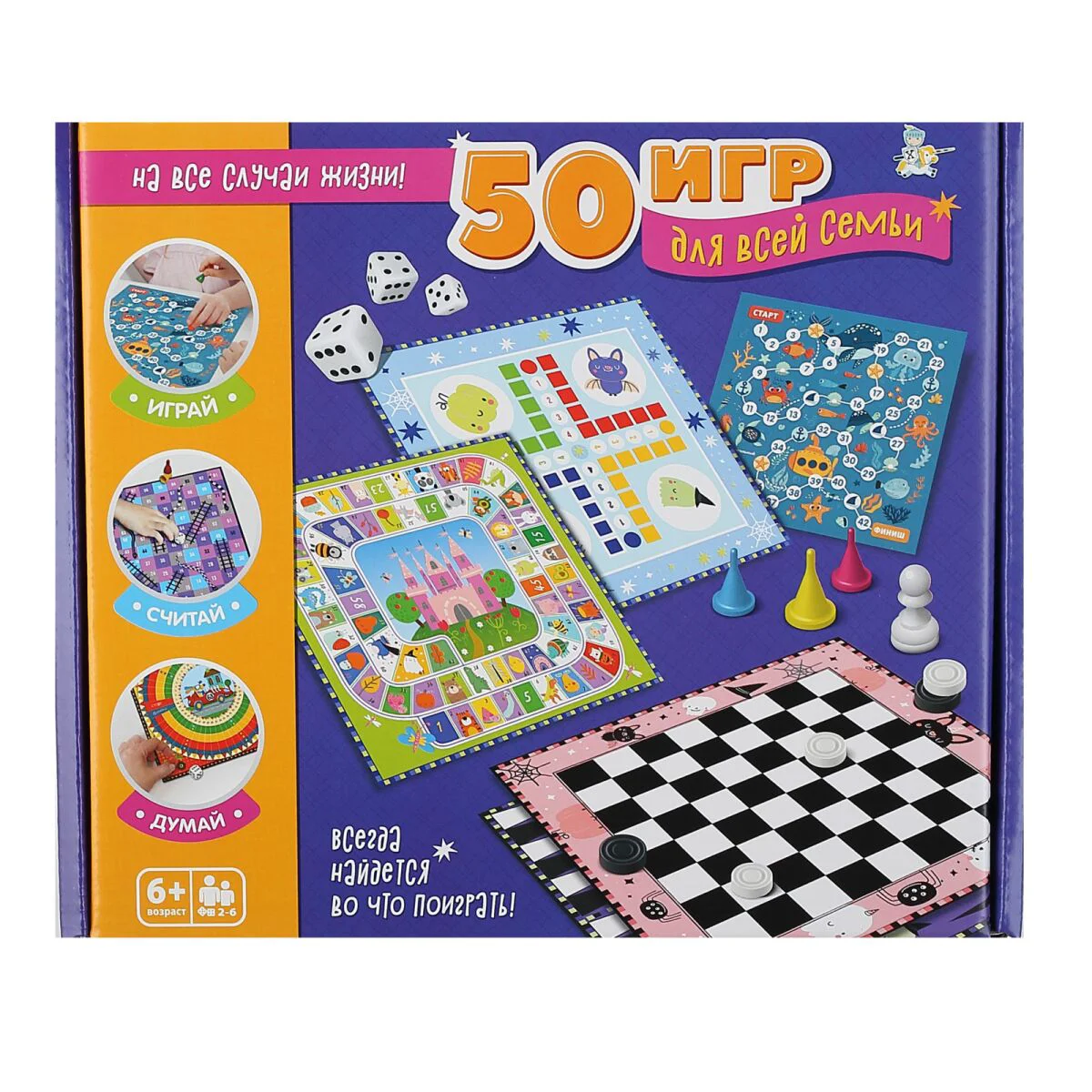 Настольная игра Десятое королевство 50 игр для всей семьи - ForteMarket Настольная игра Десятое королевство 50 игр для всей семьи купить,0