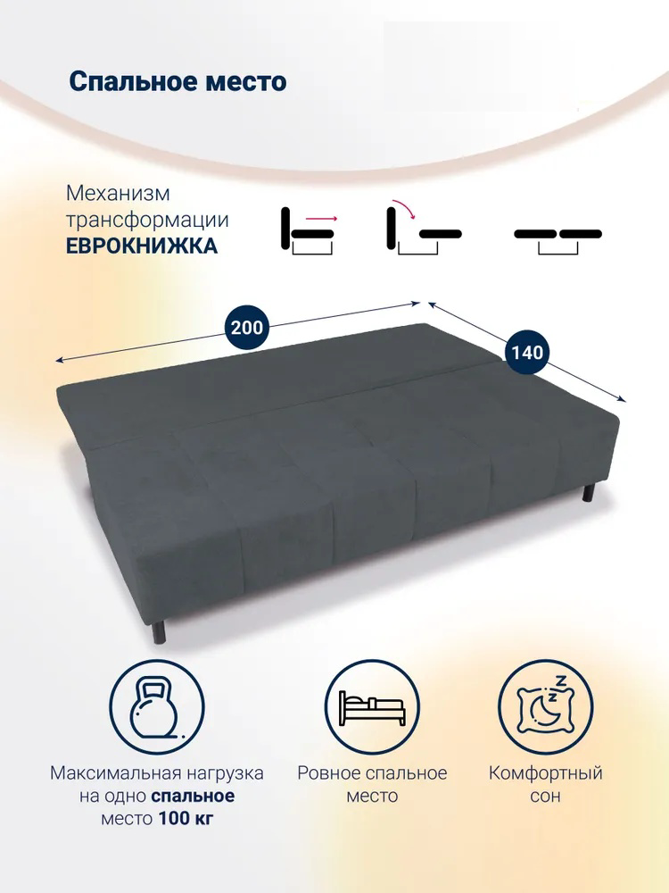 Диван-кровать Мебель Азии 422 3ек 1360 Омега 27 темно-серый купить,NaN