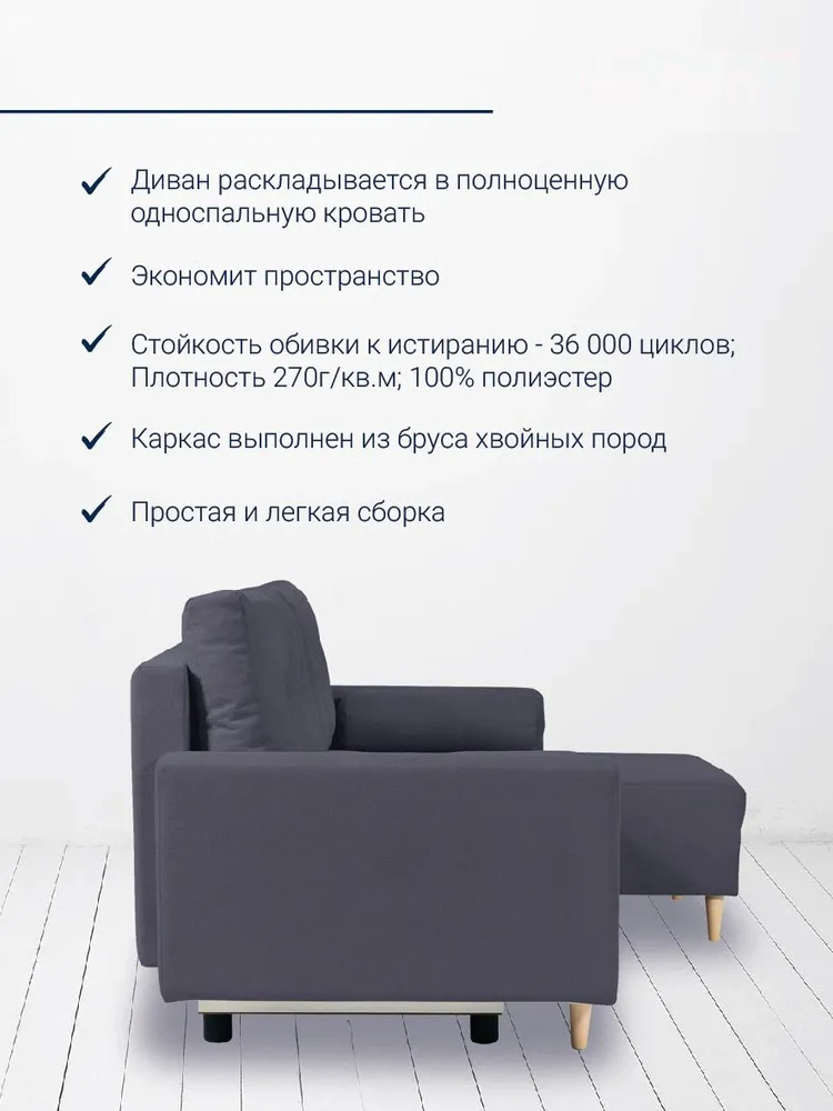 Диван Мебель Азии Кейп 551 Б-2ек-1пф-Б 216х132х87см серый купить,NaN