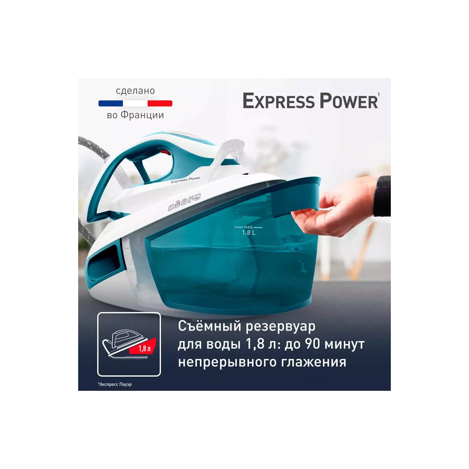 Гладильная система Tefal Express Power SV8111E0 White Blue купить,124990