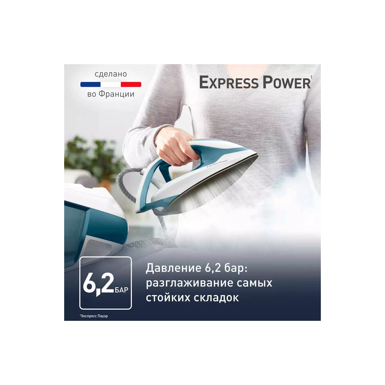 Гладильная система Tefal Express Power SV8111E0 White Blue купить,124990