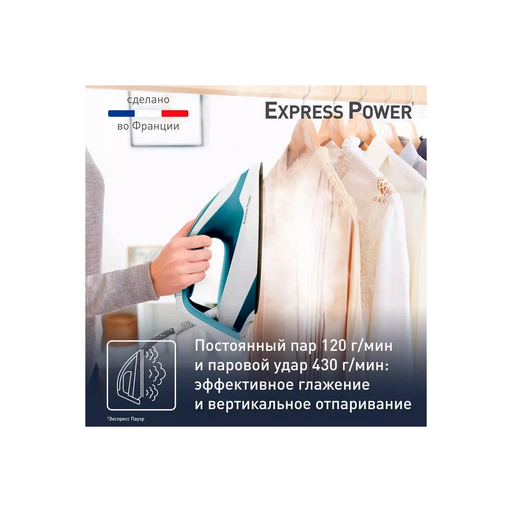 Гладильная система Tefal Express Power SV8111E0 White Blue