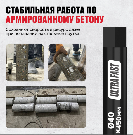  Коронка алмазная ALTECO Ultra Fast 40x450 купить,6810