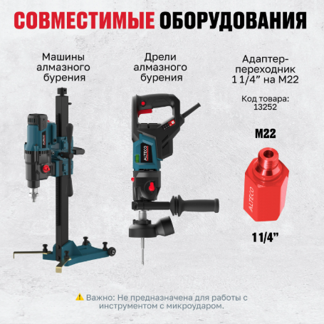  Коронка алмазная ALTECO Ultra Fast 40x450 купить,6810