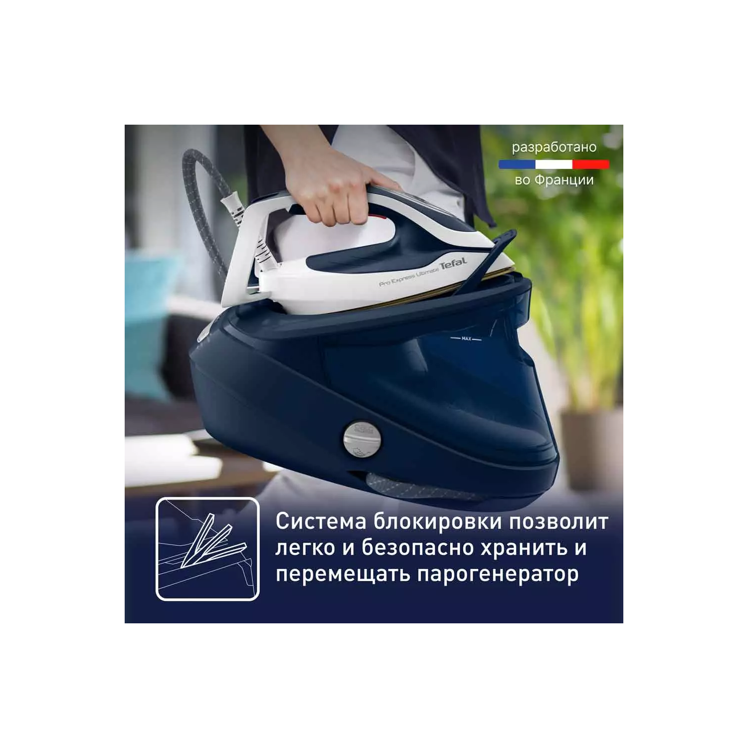 Гладильная система Tefal Pro Express Ultimate II GV9720E0 Blue купить,228790