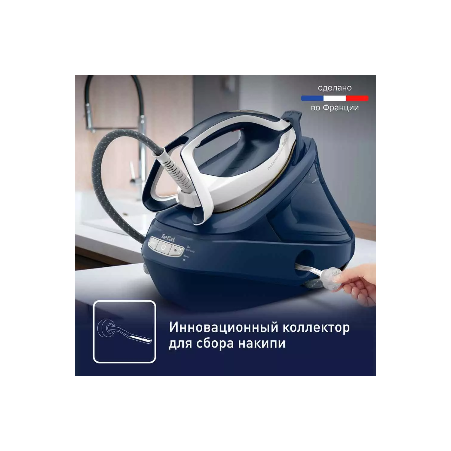 Гладильная система Tefal Pro Express Ultimate II GV9720E0 Blue купить,228790