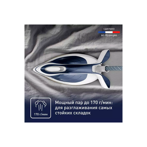 Гладильная система Tefal Pro Express Ultimate II GV9720E0 Blue