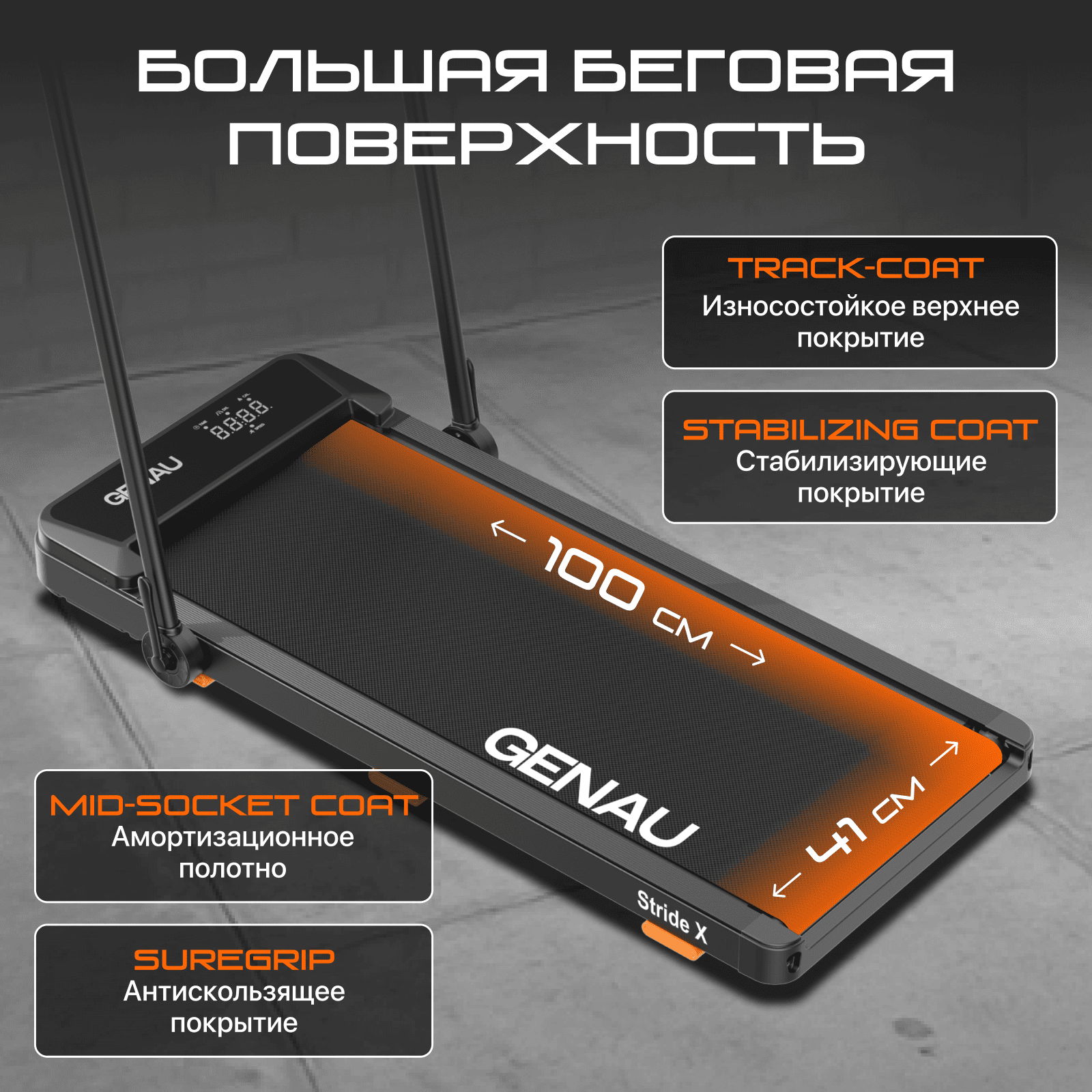 Беговая дорожка Stride X купить,function inputValueFn(){if((0,signal2.mK)(node),node.value===REQUIRED_UNSET_VALUE)throw new root_effect_scheduler.buA(-950,null);return node.value}