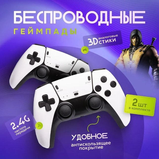 Игровая приставка M15 батарейки типа ААА 4 шт, игровая приставка, карта памяти microSD на 64Gb, беспроводной геймпад 2 шт