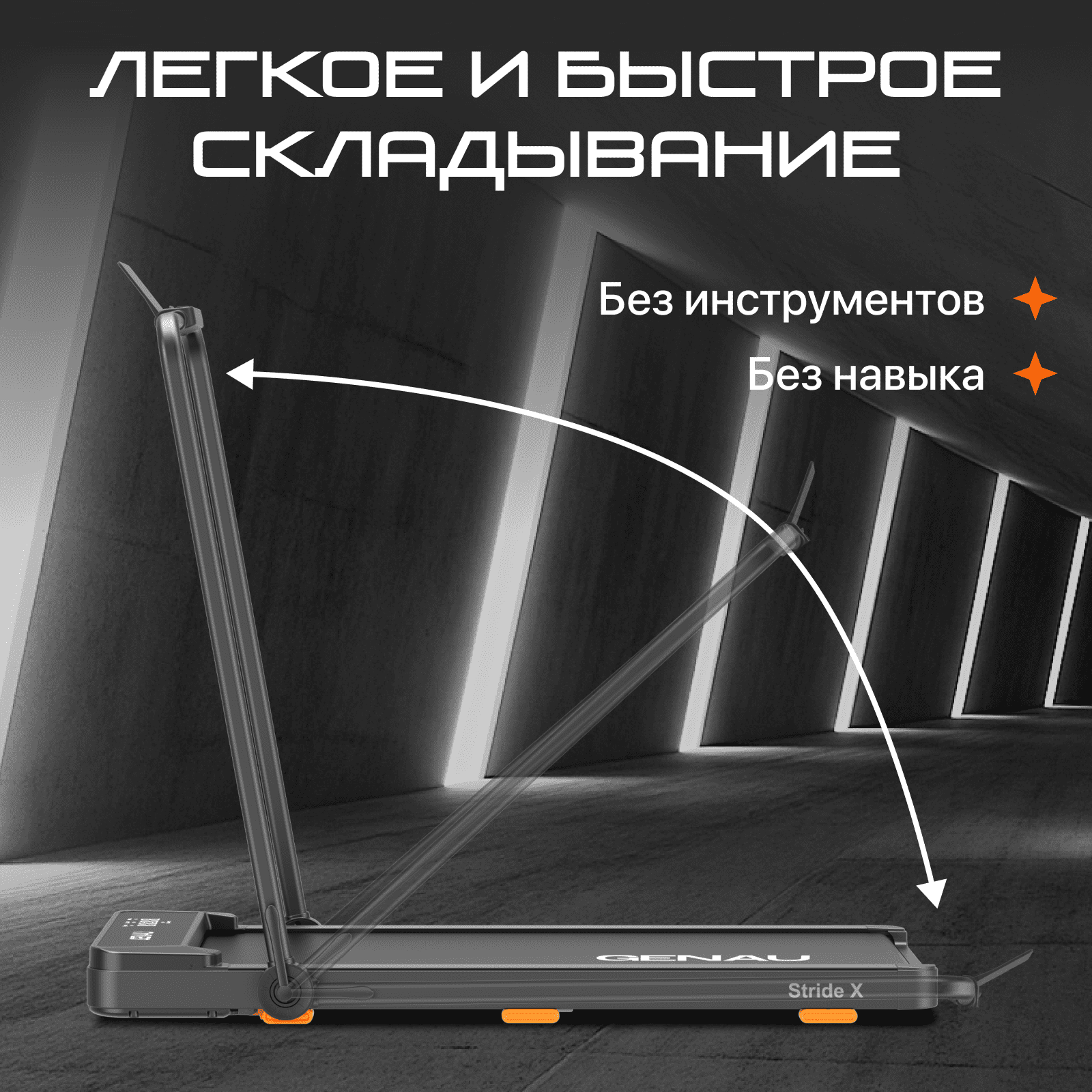 Беговая дорожка Stride X купить,function inputValueFn(){if((0,signal2.mK)(node),node.value===REQUIRED_UNSET_VALUE)throw new root_effect_scheduler.buA(-950,null);return node.value}