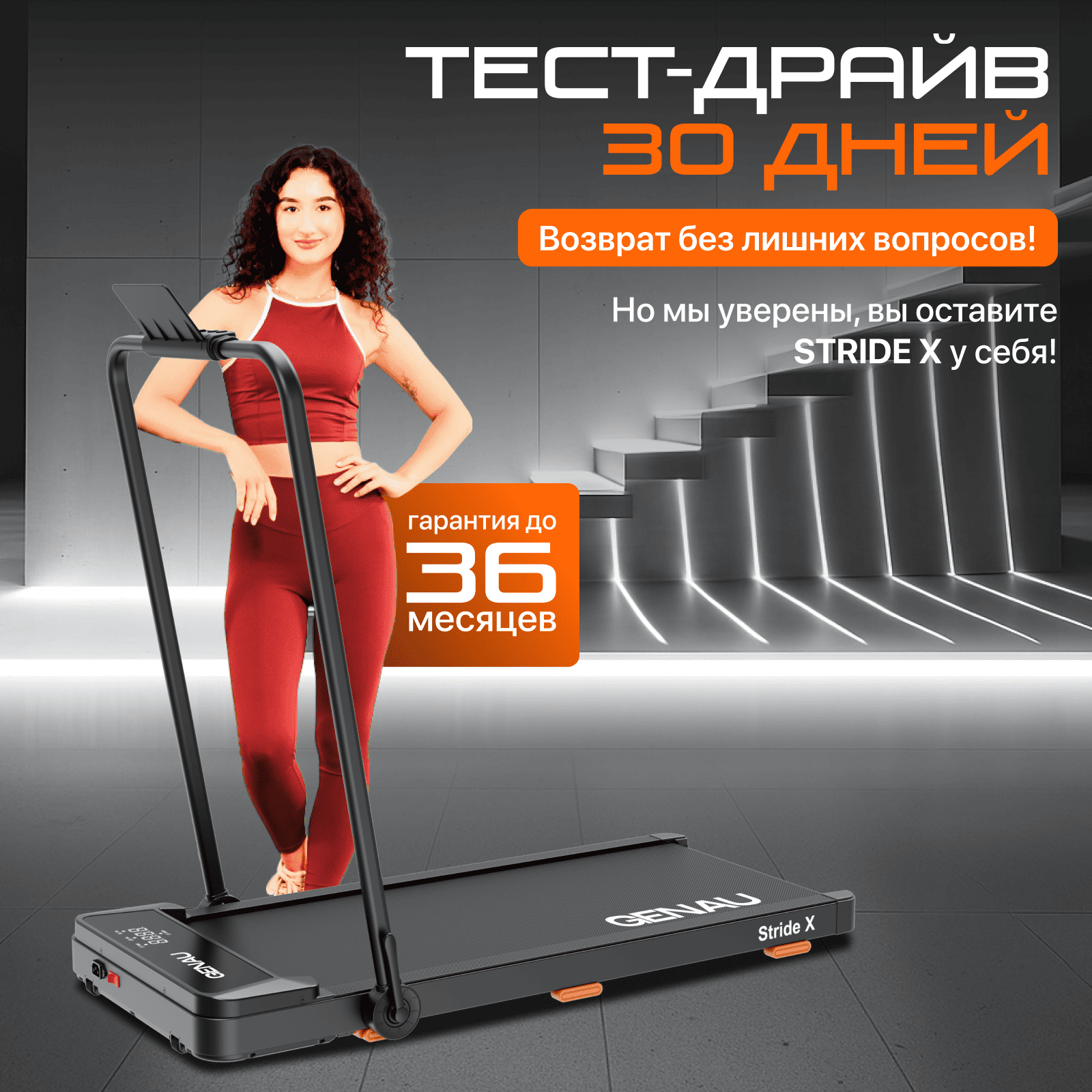 Беговая дорожка Stride X купить,function inputValueFn(){if((0,signal2.mK)(node),node.value===REQUIRED_UNSET_VALUE)throw new root_effect_scheduler.buA(-950,null);return node.value}