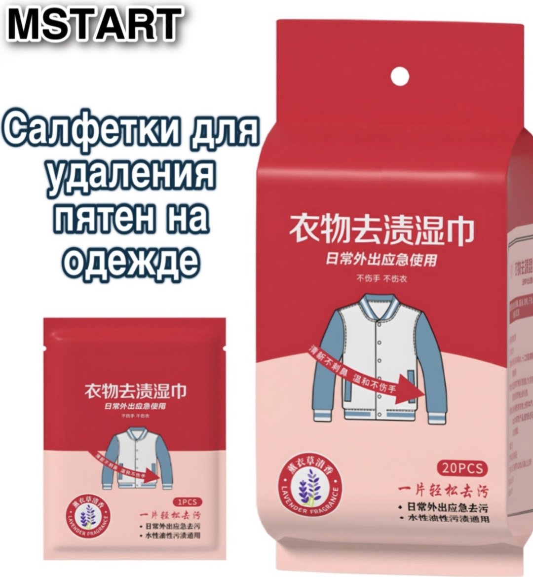 Влажные салфетки В-3525 20 шт