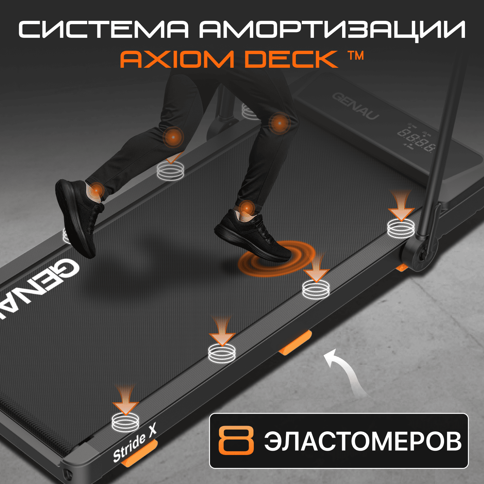 Беговая дорожка Stride X купить,function inputValueFn(){if((0,signal2.mK)(node),node.value===REQUIRED_UNSET_VALUE)throw new root_effect_scheduler.buA(-950,null);return node.value}