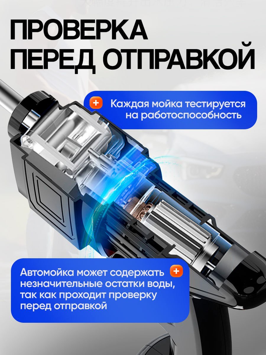 Мойка высокого давления аккумуляторный 30 бар, 380360044