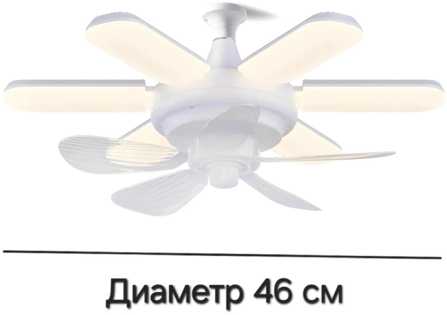 Вентилятор Folding fan light 75W белый
