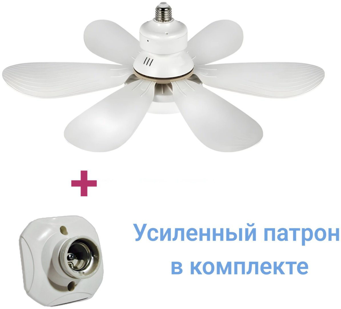 Вентилятор Flower fan light 520mm белый купить,7000