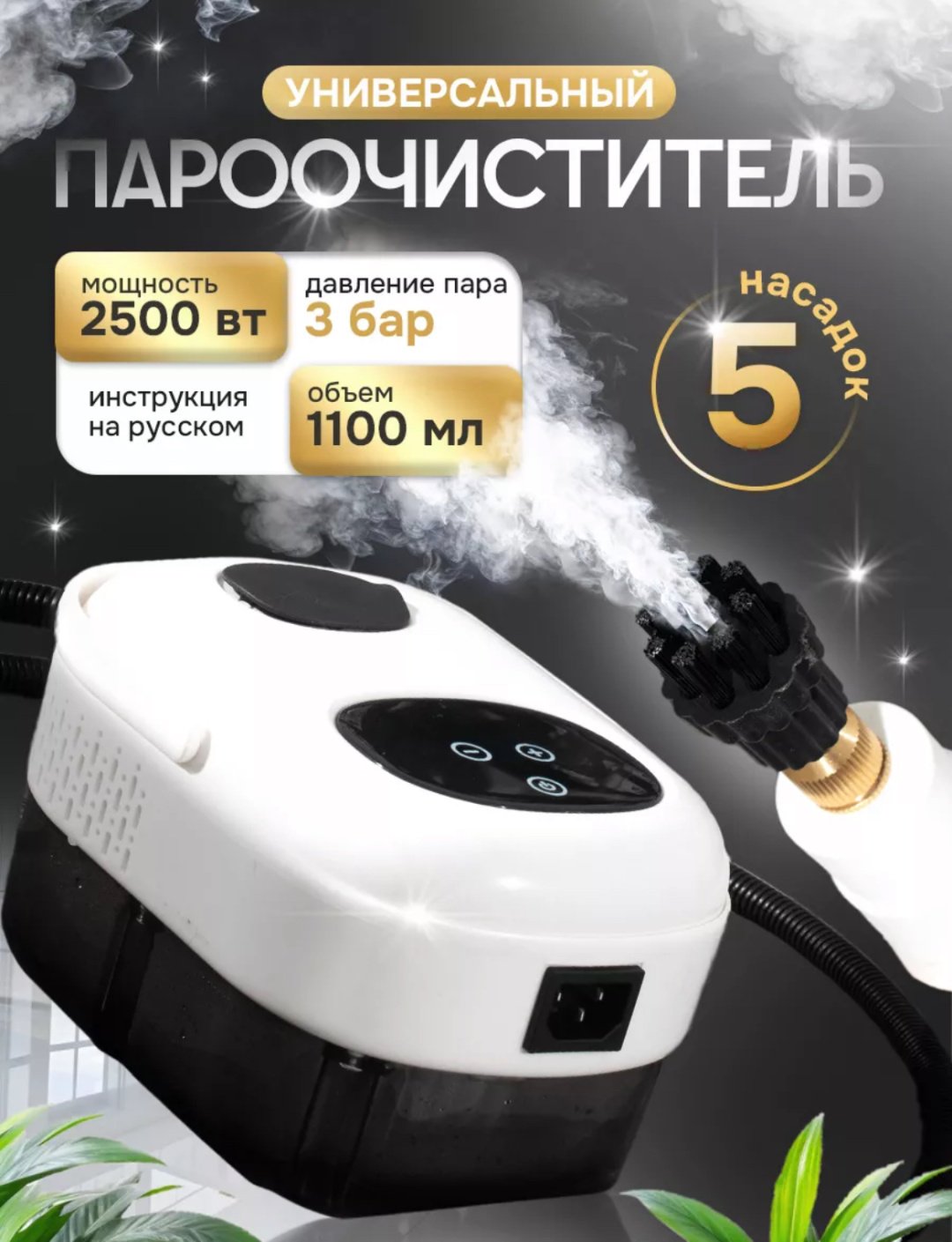 Пароочиститель TRENDY8 белый купить,0