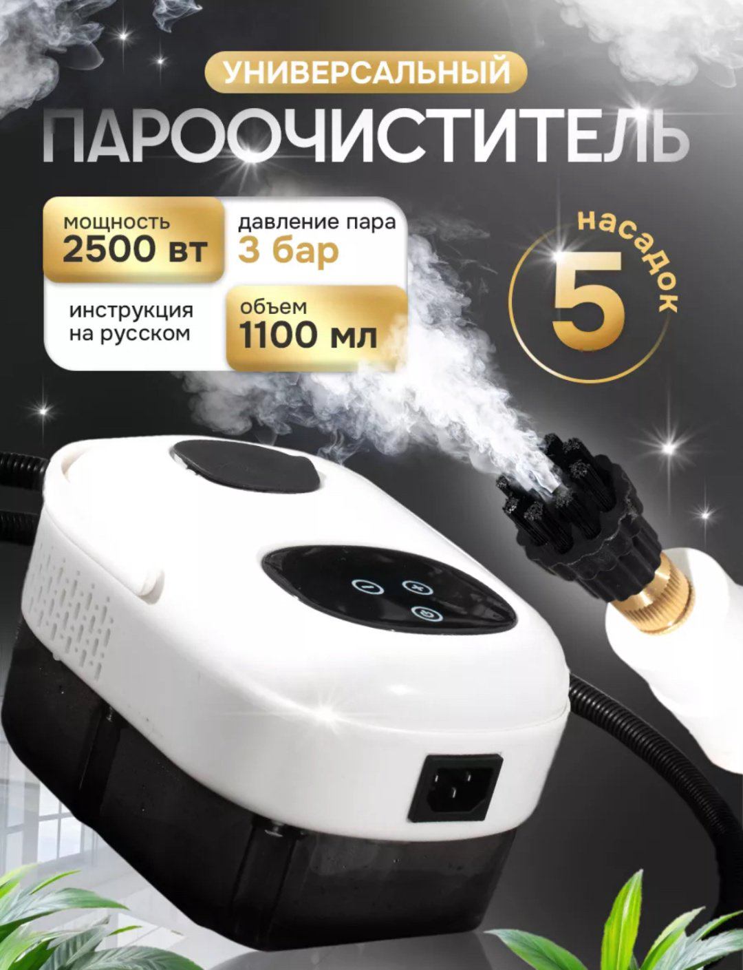 Пароочиститель TRENDY8 белый купить,28990
