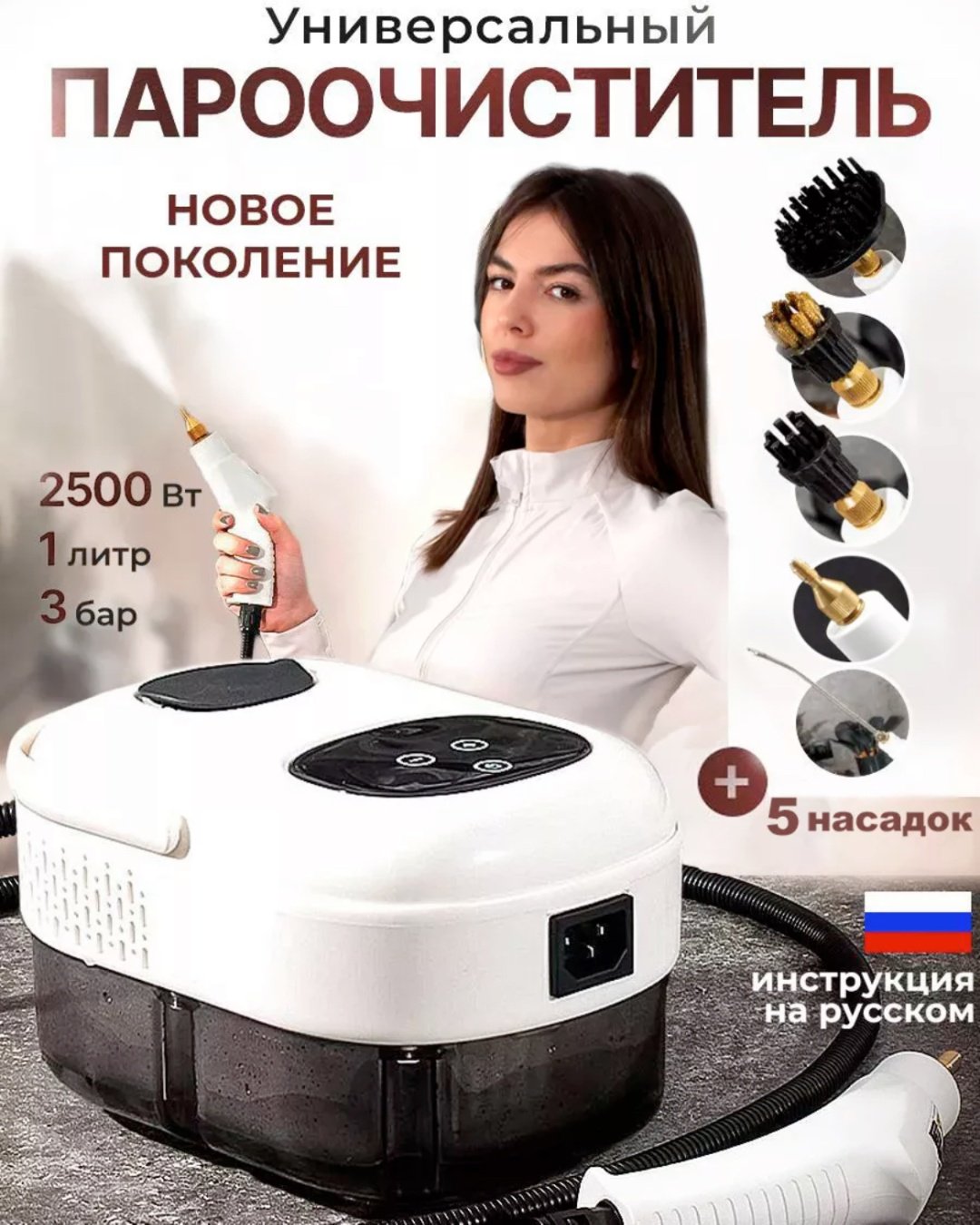 Пароочиститель TRENDY8 белый купить,0