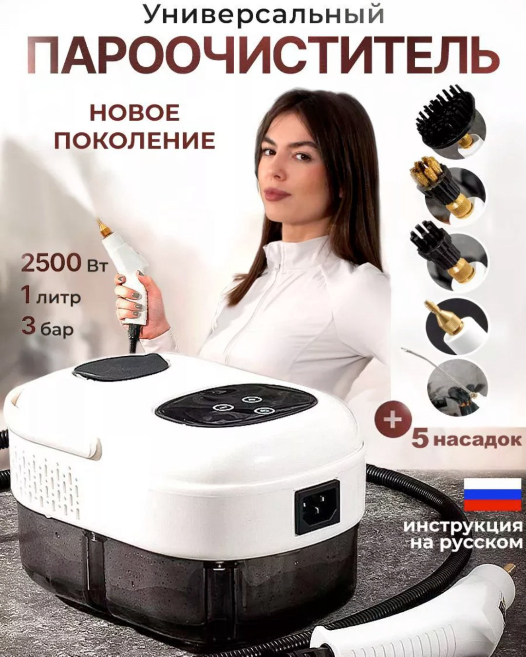Пароочиститель TRENDY8 белый купить,28990