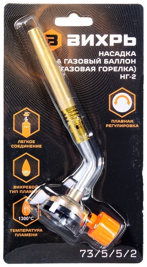 Горелка ВИХРЬ НГ-2 73/5/5/2 без баллона купить,NaN