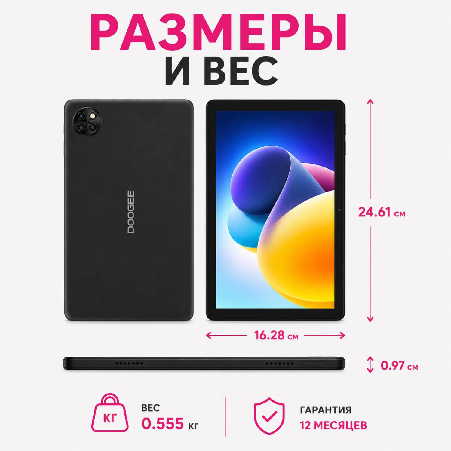 Планшет Doogee T10W 10" Wi-Fi + 4G 8/128Gb Black