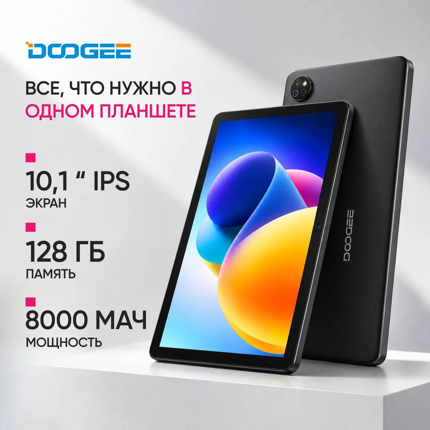 Планшет Doogee T10W 10" Wi-Fi + 4G 8/128Gb Black