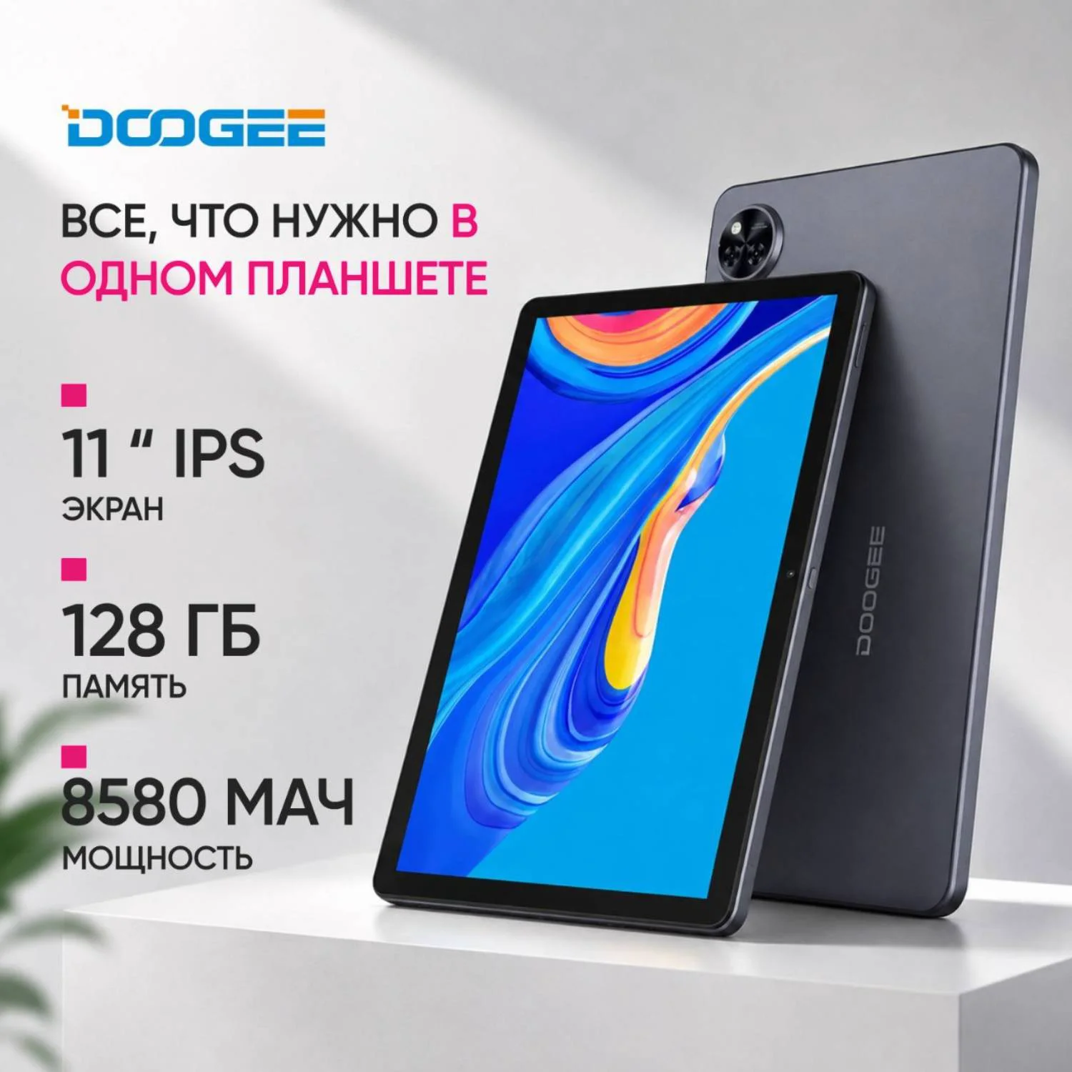 Планшет Doogee U11 Wi-Fi 4/128Gb Misty Gray