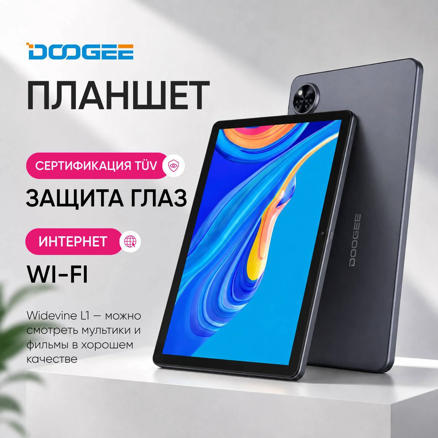 Планшет Doogee U11 Wi-Fi 4/128Gb Misty Gray