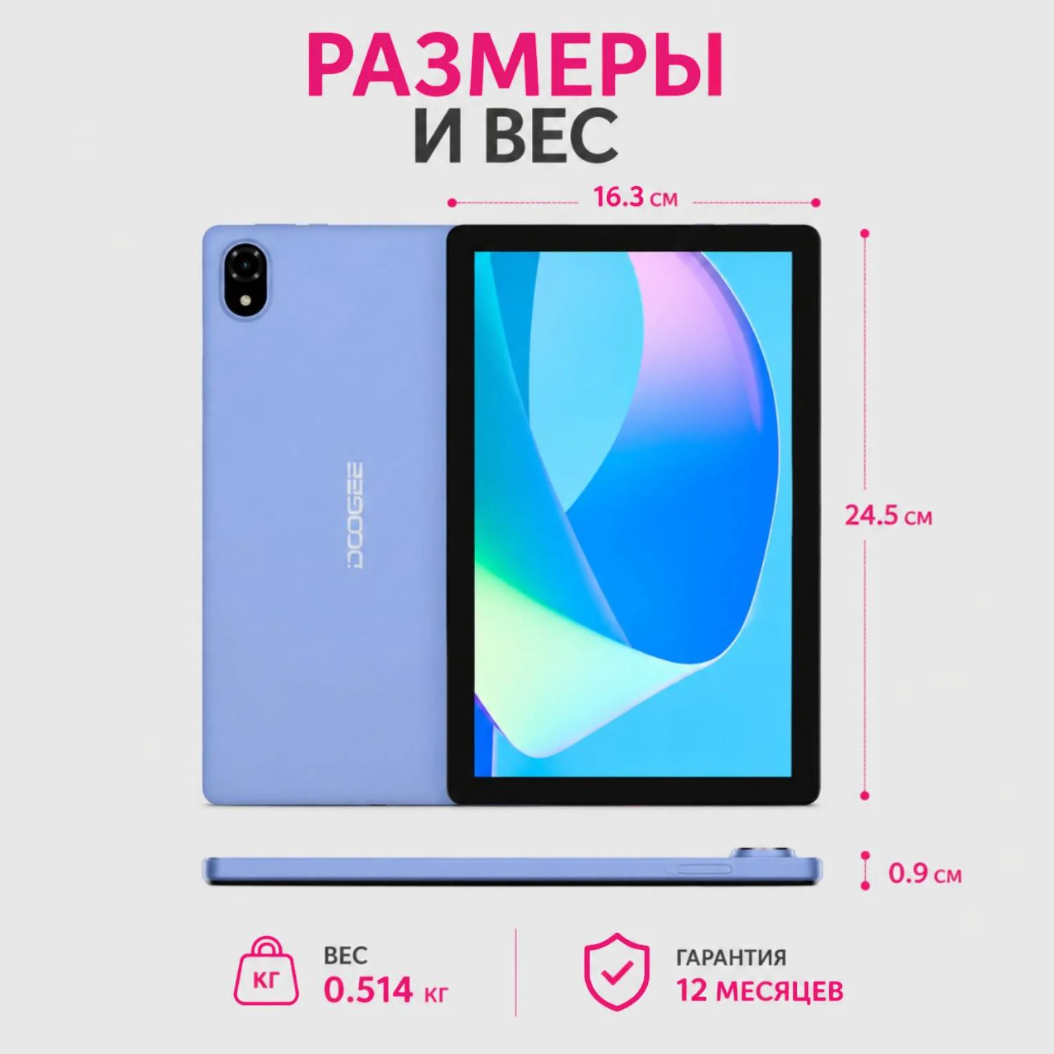 Планшет Doogee U10 4/128Gb Purple