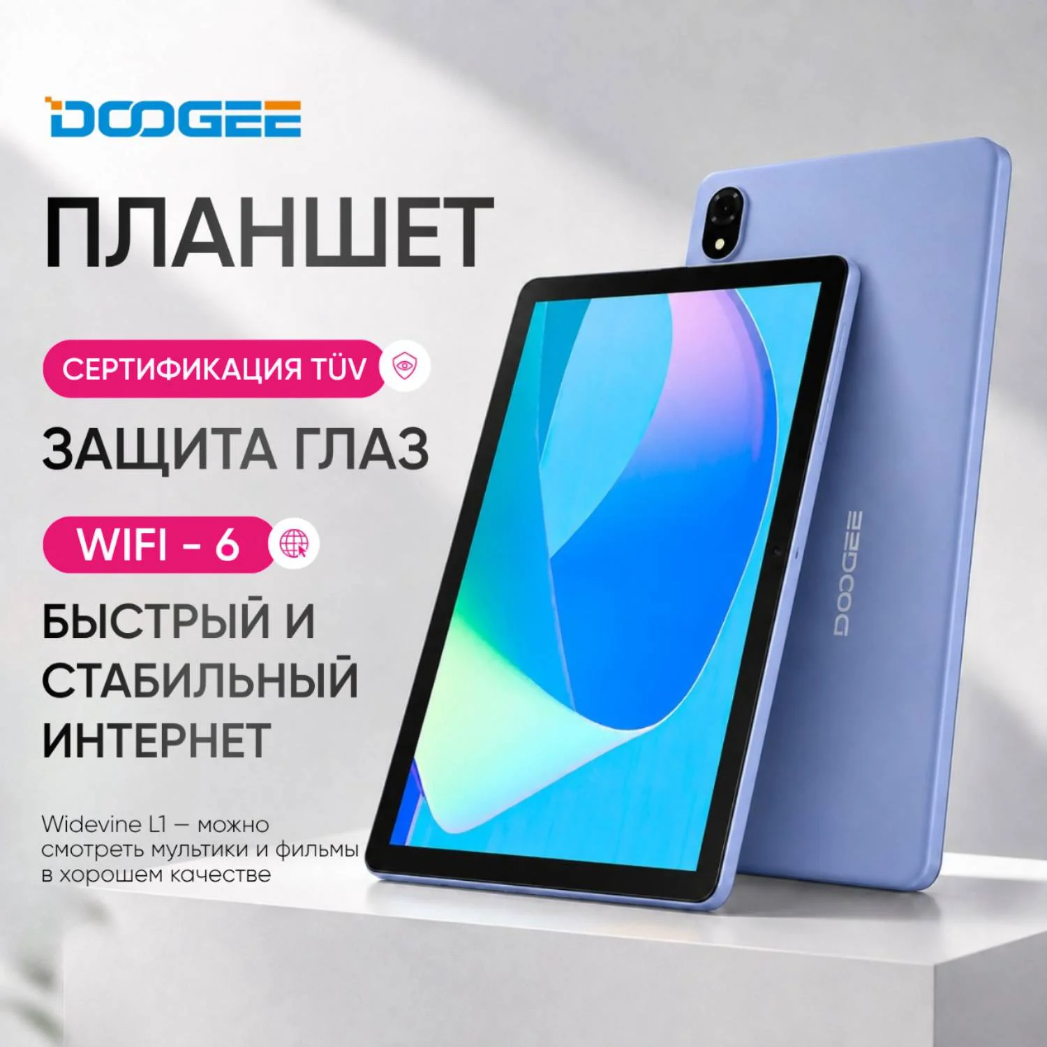 Планшет Doogee U10 4/128Gb Purple