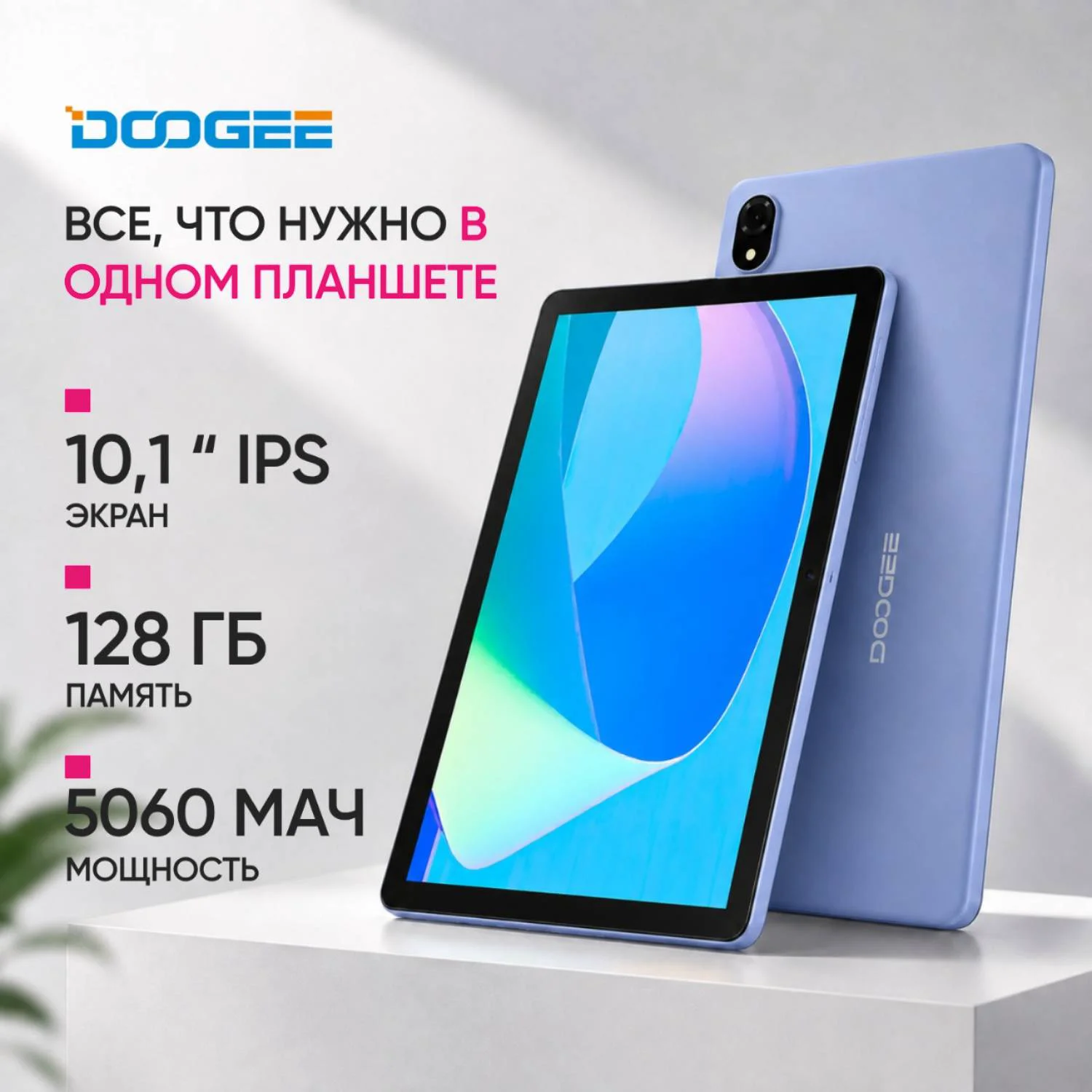 Планшет Doogee U10 4/128Gb Purple
