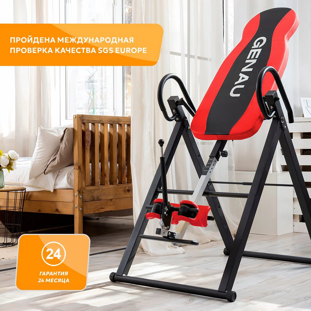 Инверсионный стол Genau Fitspine EA-350 красный купить,0