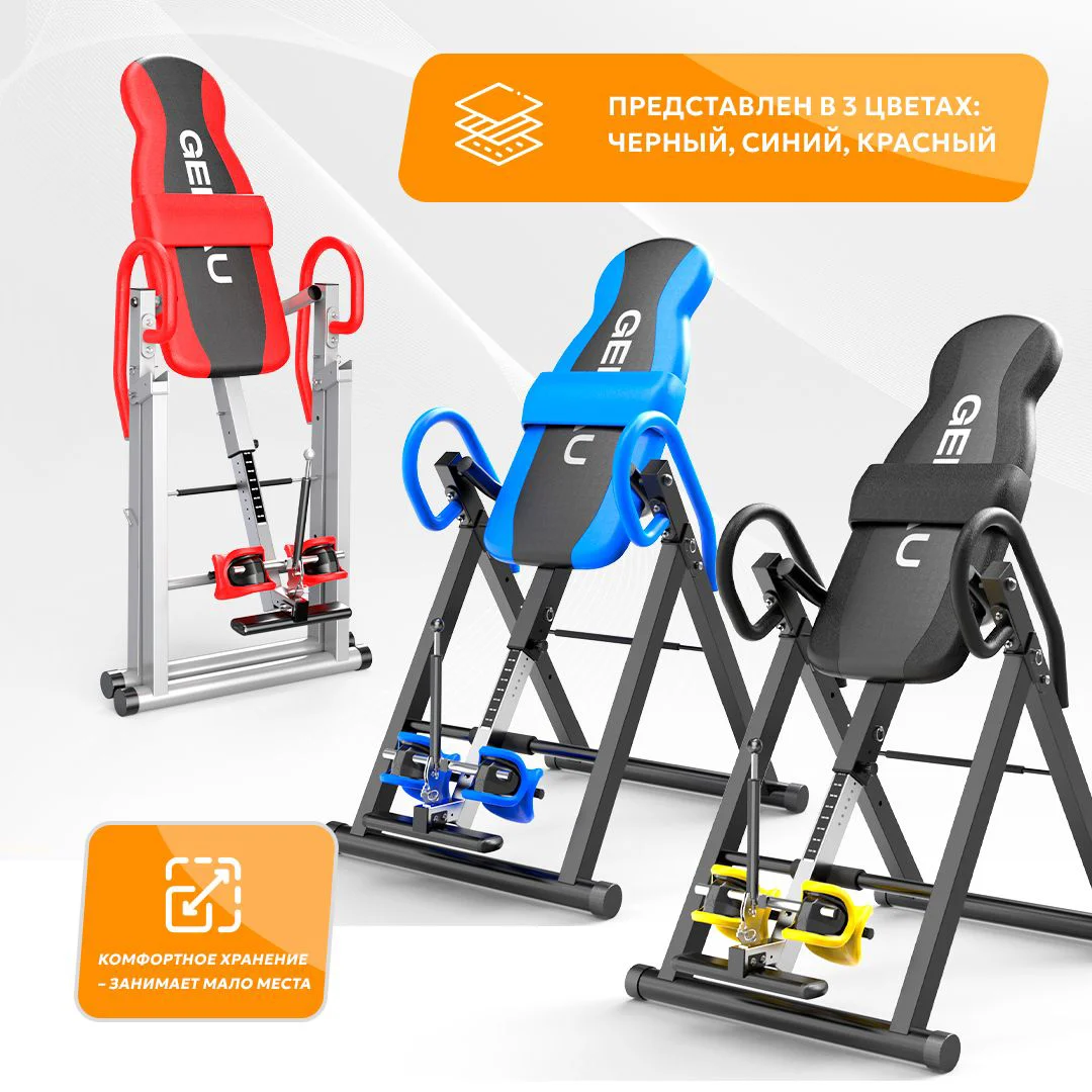 Инверсионный стол Genau Fitspine EA-350 чёрный