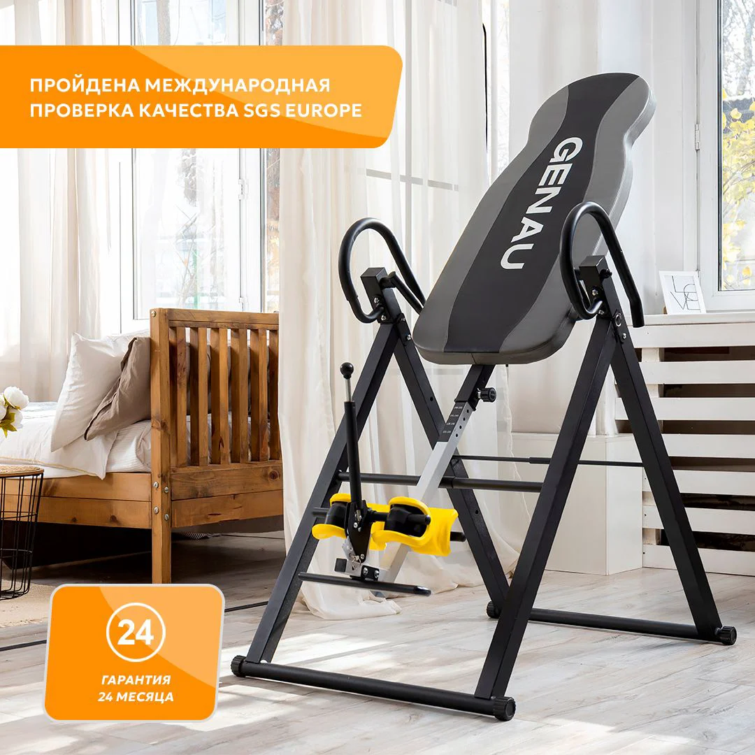 Инверсионный стол Genau Fitspine EA-350 чёрный купить,0