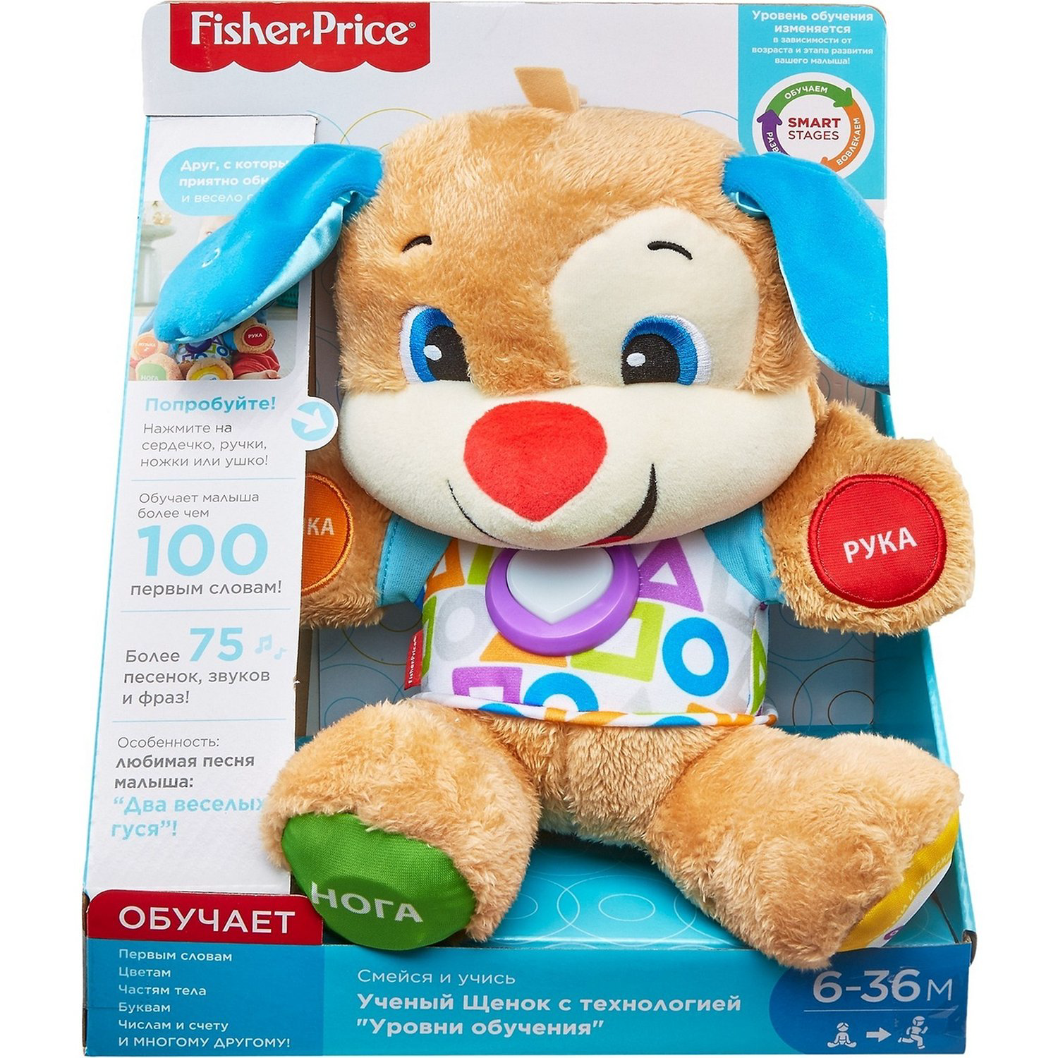 Игрушка развивающая Fisher Price ученый щенок первые слова FPN77 купить,NaN