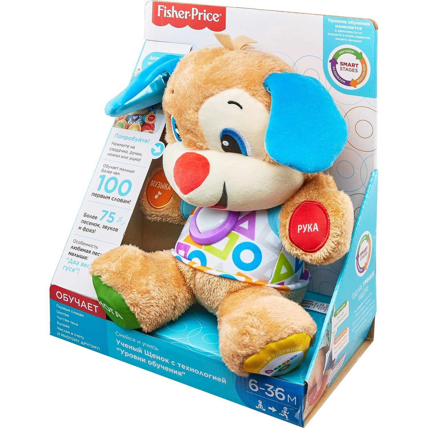 Игрушка развивающая Fisher Price ученый щенок первые слова FPN77 купить,NaN
