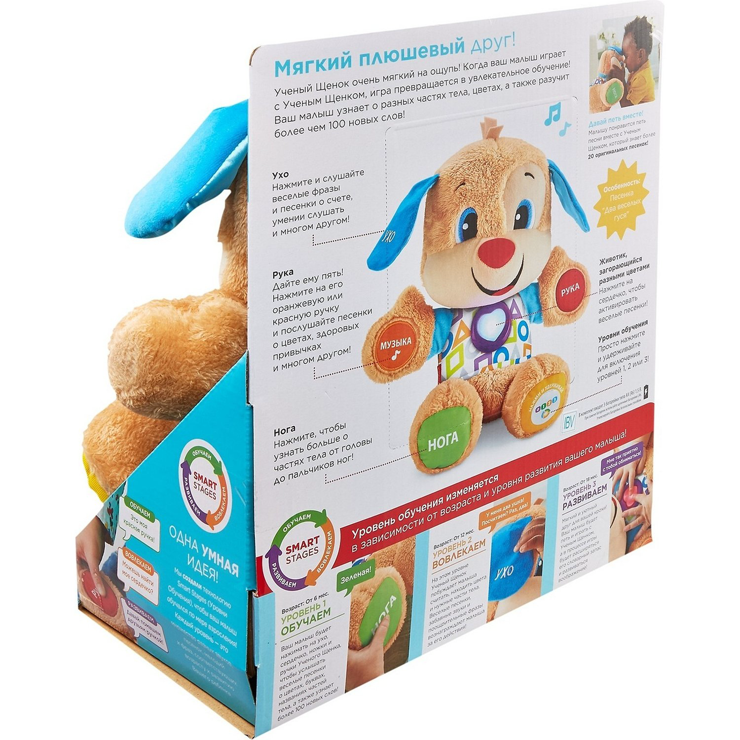 Игрушка развивающая Fisher Price ученый щенок первые слова FPN77 купить,NaN