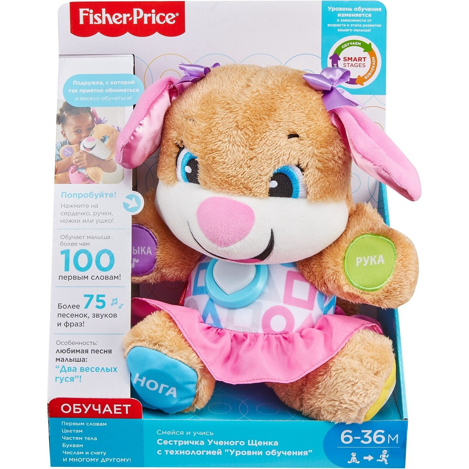 Развивающая игрушка Fisher Price Сестричка Первые слова FPP81 купить,NaN