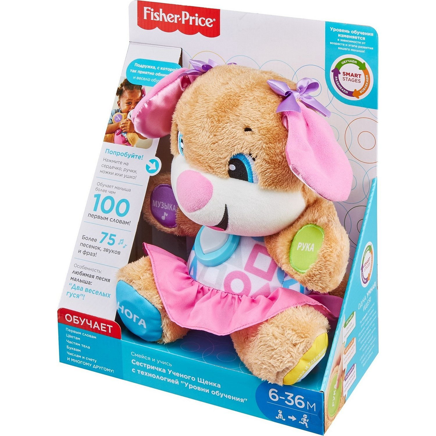 Развивающая игрушка Fisher Price Сестричка Первые слова FPP81 купить,NaN