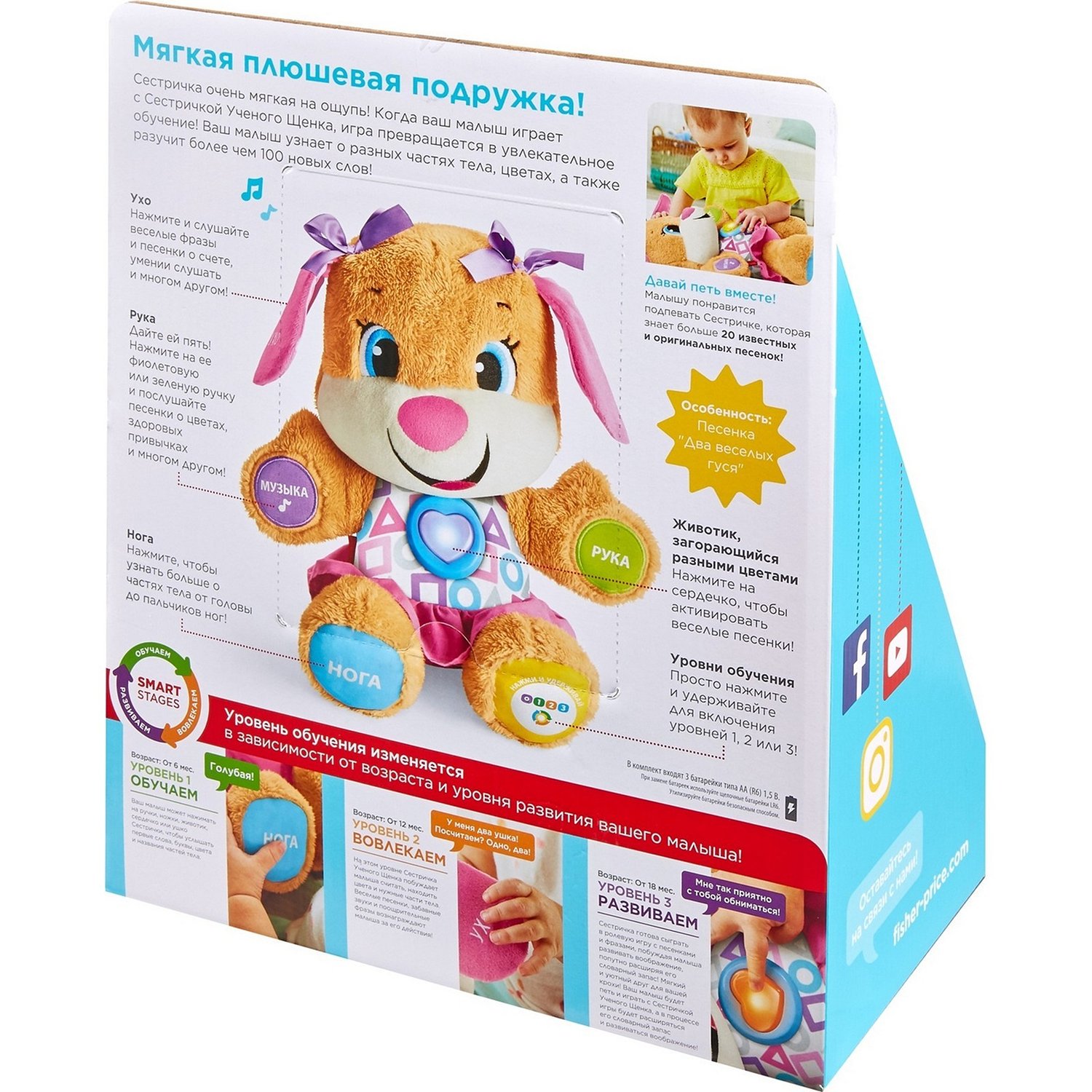 Развивающая игрушка Fisher Price Сестричка Первые слова FPP81 купить,NaN