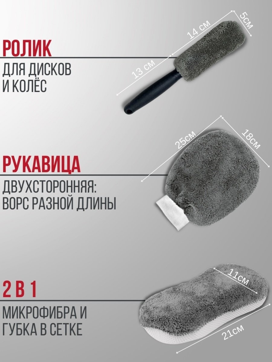Набор тряпок из микрофибры для мойки автомобиля серый 9 предметов - ForteMarket Набор тряпок из микрофибры для мойки автомобиля серый 9 предметов купить,4999