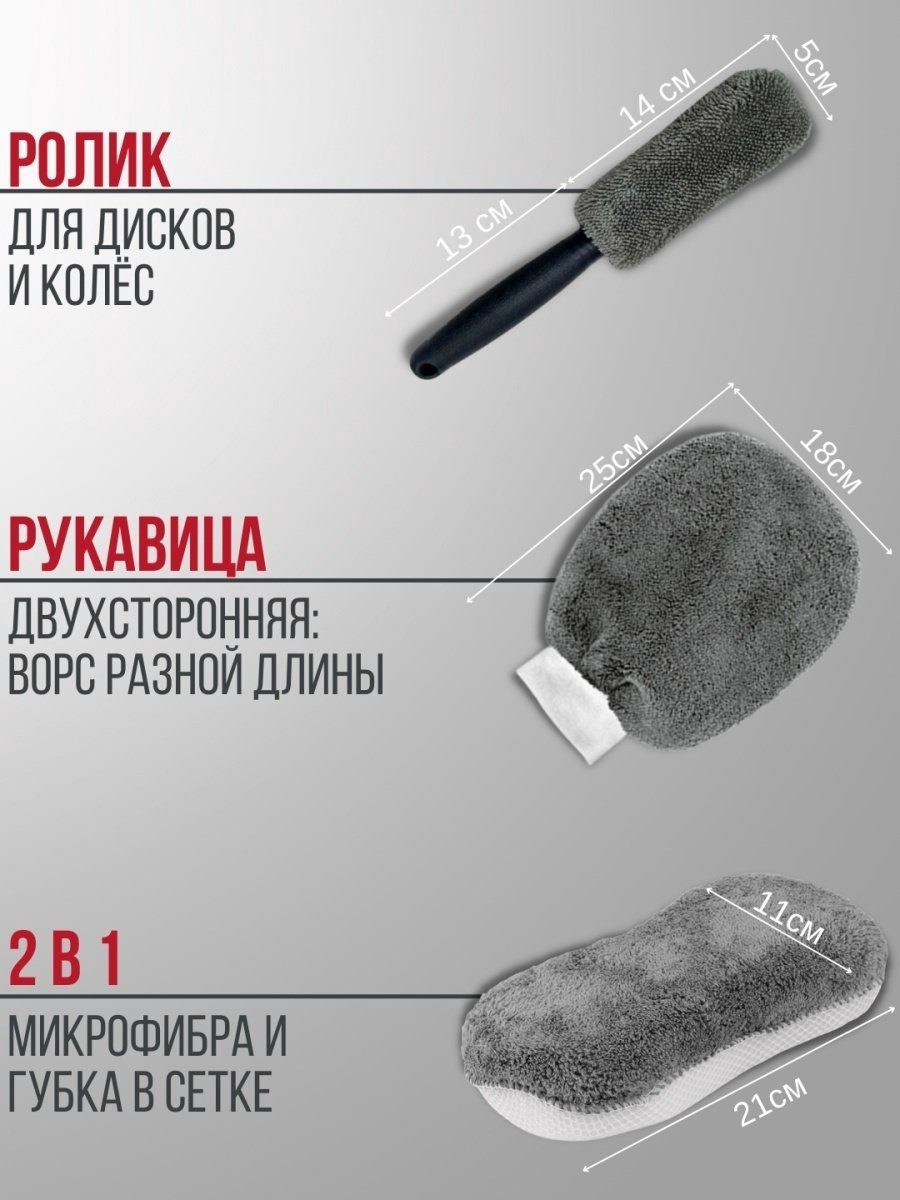 Набор тряпок из микрофибры для мойки автомобиля серый 9 предметов - ForteMarket Набор тряпок из микрофибры для мойки автомобиля серый 9 предметов купить,4999