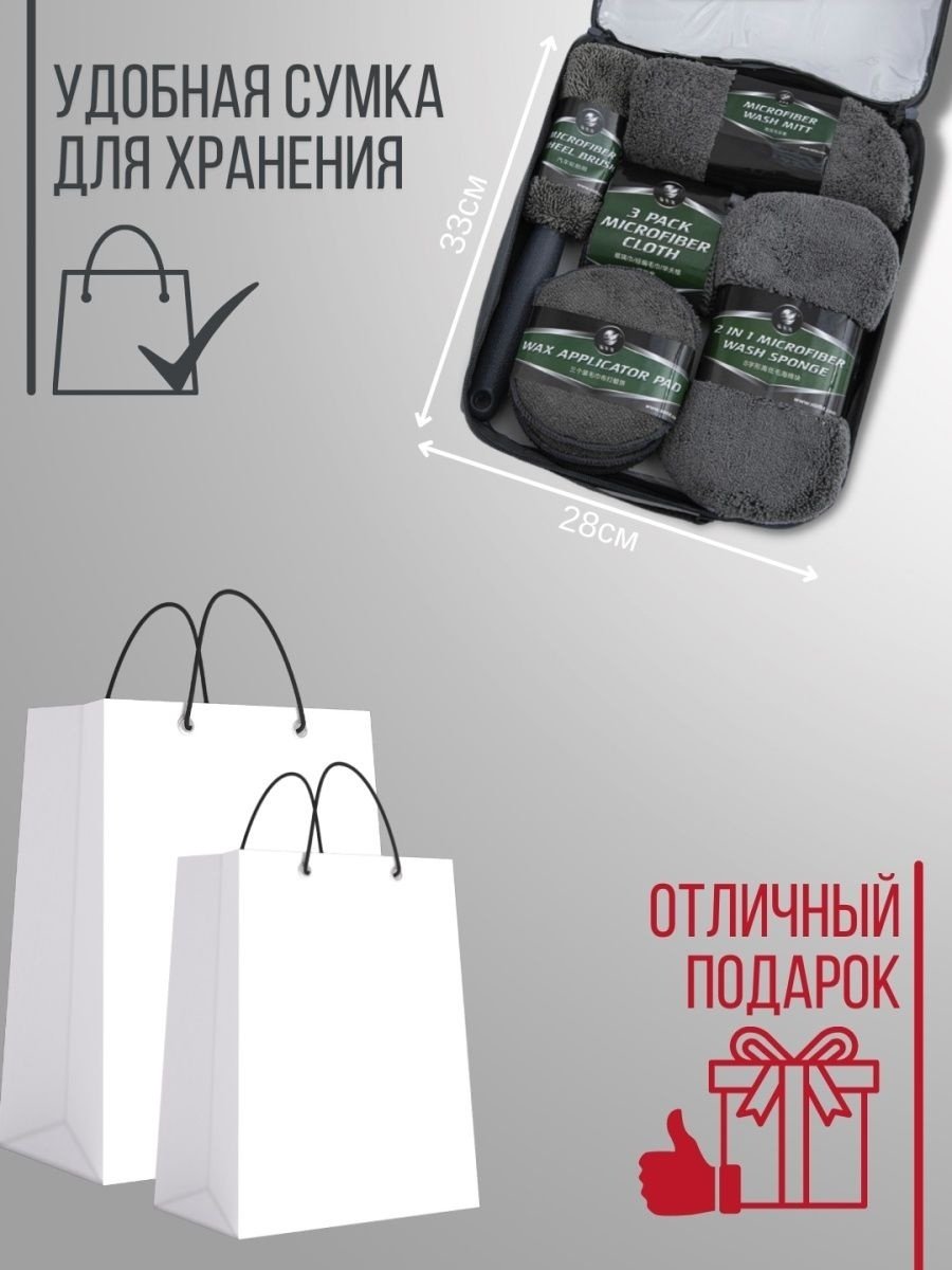 Набор тряпок из микрофибры для мойки автомобиля серый 9 предметов - ForteMarket Набор тряпок из микрофибры для мойки автомобиля серый 9 предметов купить,4999