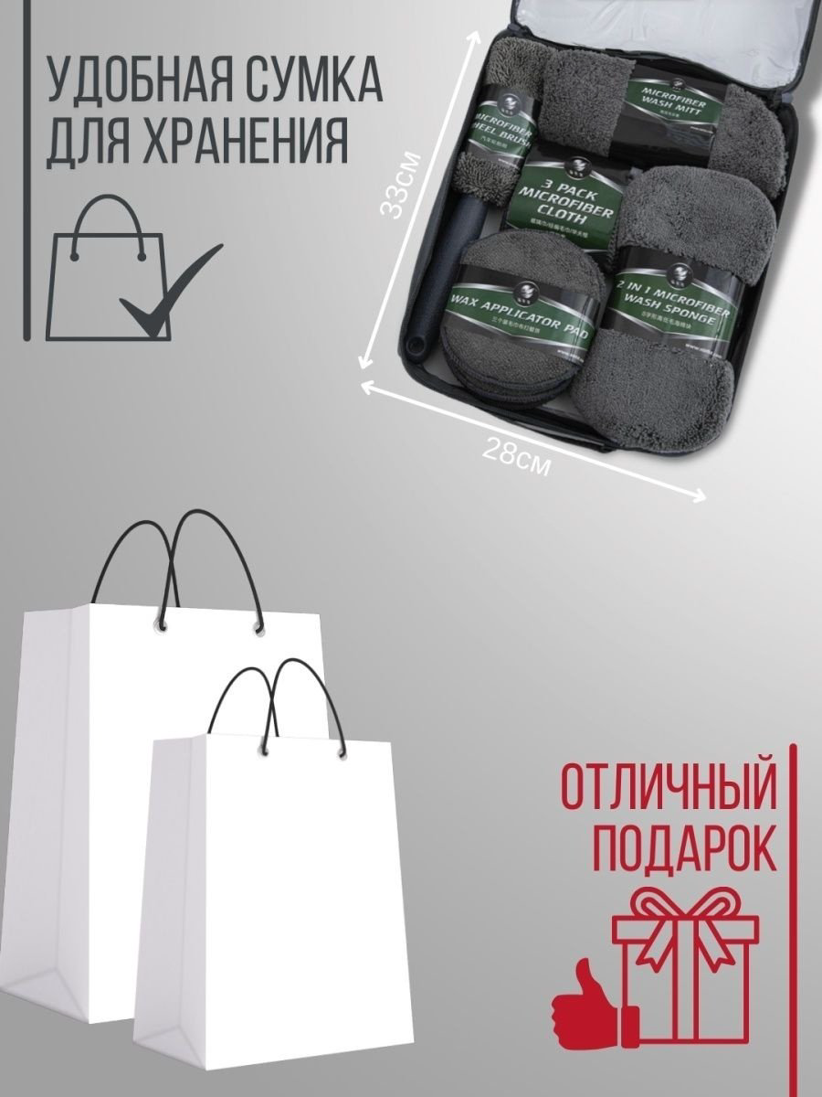 Набор тряпок из микрофибры для мойки автомобиля серый 9 предметов - ForteMarket Набор тряпок из микрофибры для мойки автомобиля серый 9 предметов купить,4999