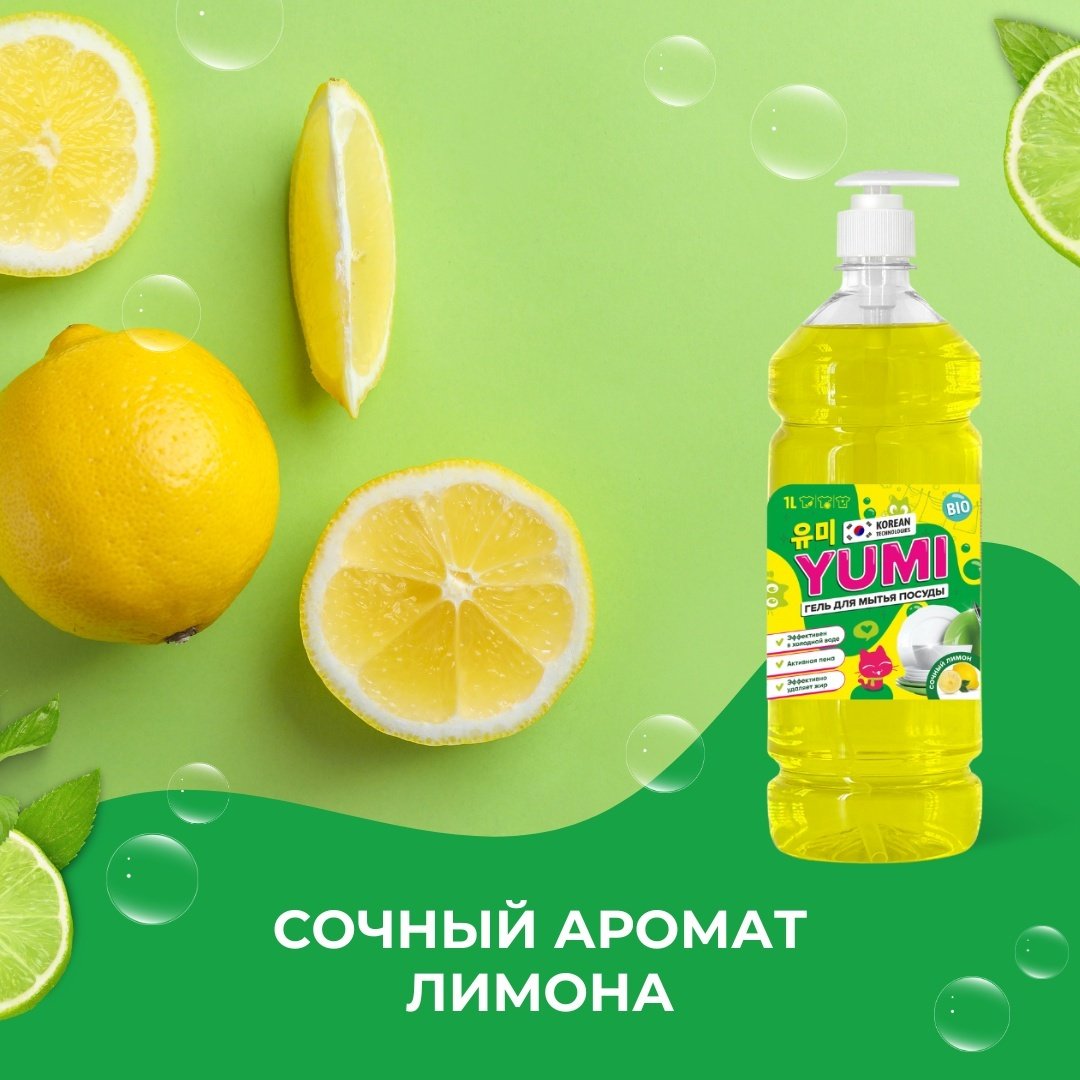 Гель &#34;YUMI&#34; - Гель для мытья посуды 1 л купить,function inputValueFn(){if((0,signal2.mK)(node),node.value===REQUIRED_UNSET_VALUE)throw new root_effect_scheduler.buA(-950,null);return node.value}