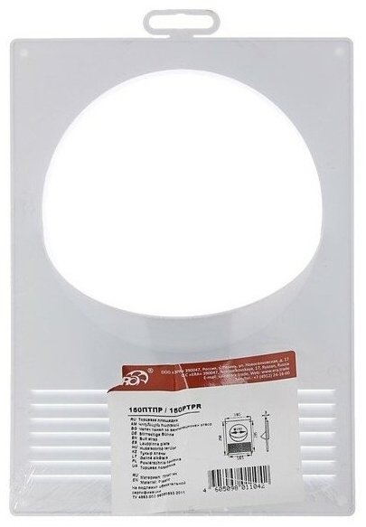 Эра торцевая площадка 150ПТПР 150 мм