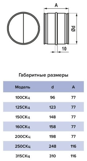 Эра соединитель воздуховодов 100 СКц купить,NaN