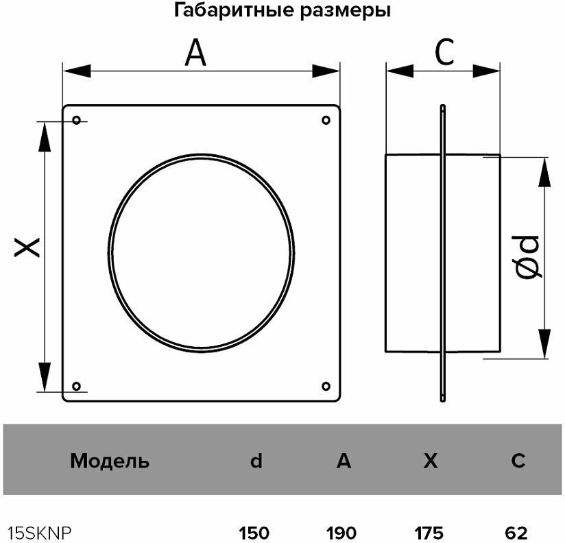 Эра соединитель воздуховодов 15SKNP купить,10600