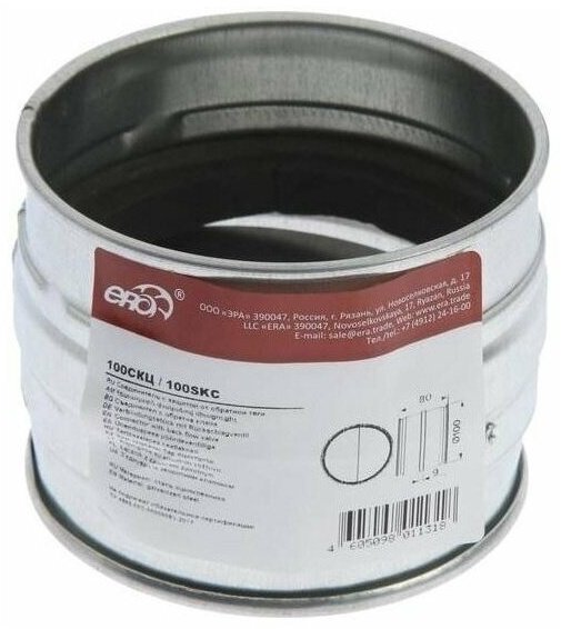 Эра соединитель воздуховодов 100 СКц купить,function inputValueFn(){if((0,signal2.mK)(node),node.value===REQUIRED_UNSET_VALUE)throw new root_effect_scheduler.buA(-950,null);return node.value}